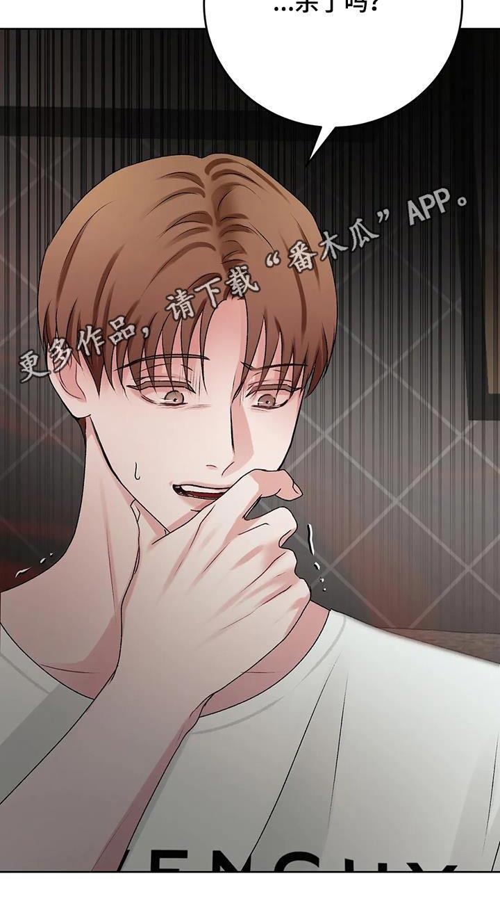 第35话 死亡信息 第 18 页