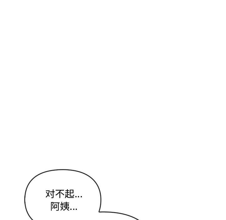 第25话 第 48 页