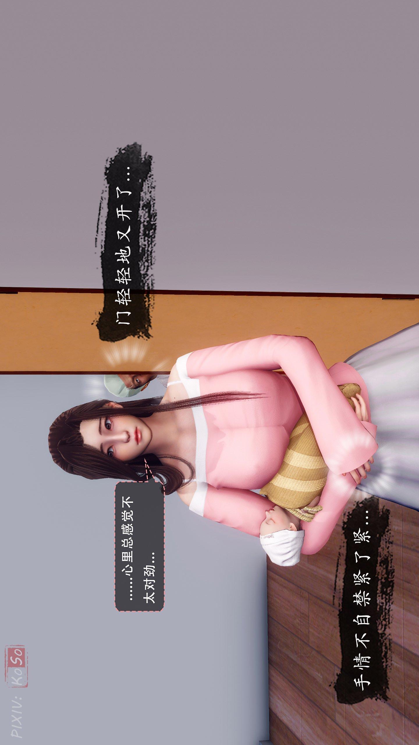 [3D]天伦(下）【第04话】 第 18 页