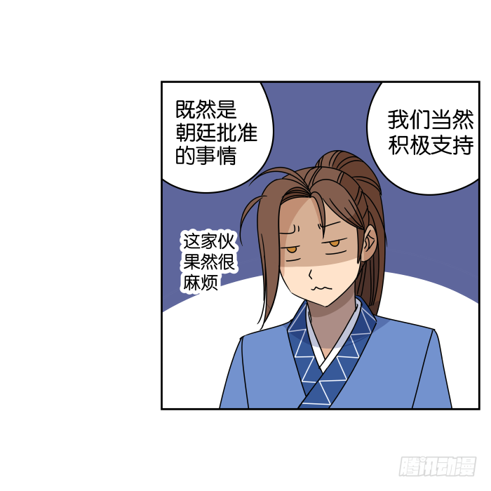 捷足先登01 第 23 页