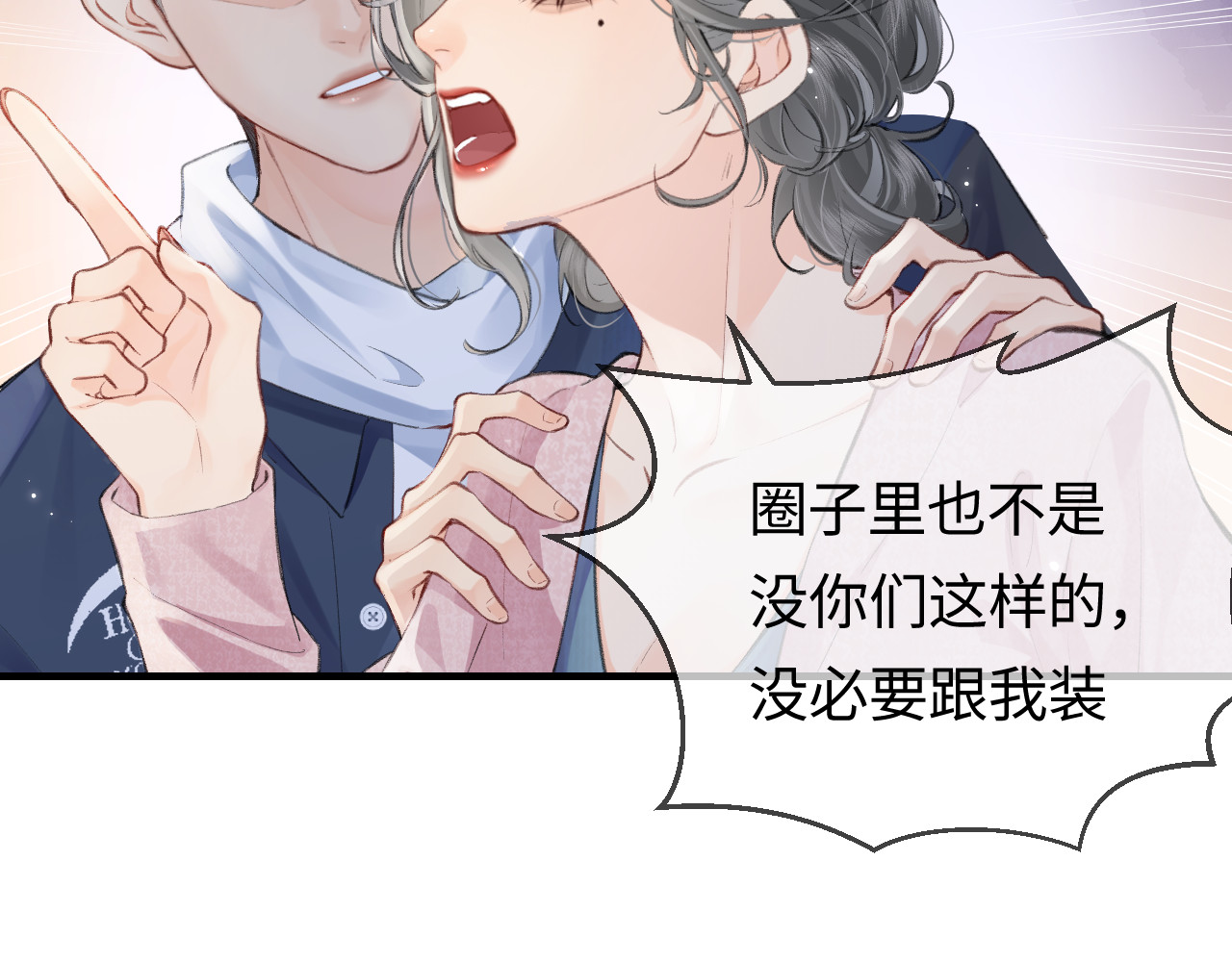 第9话 酒后失言 第 79 页