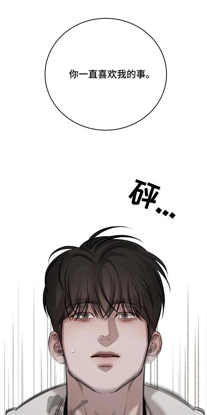第107话 管好你的弟弟 第 22 页
