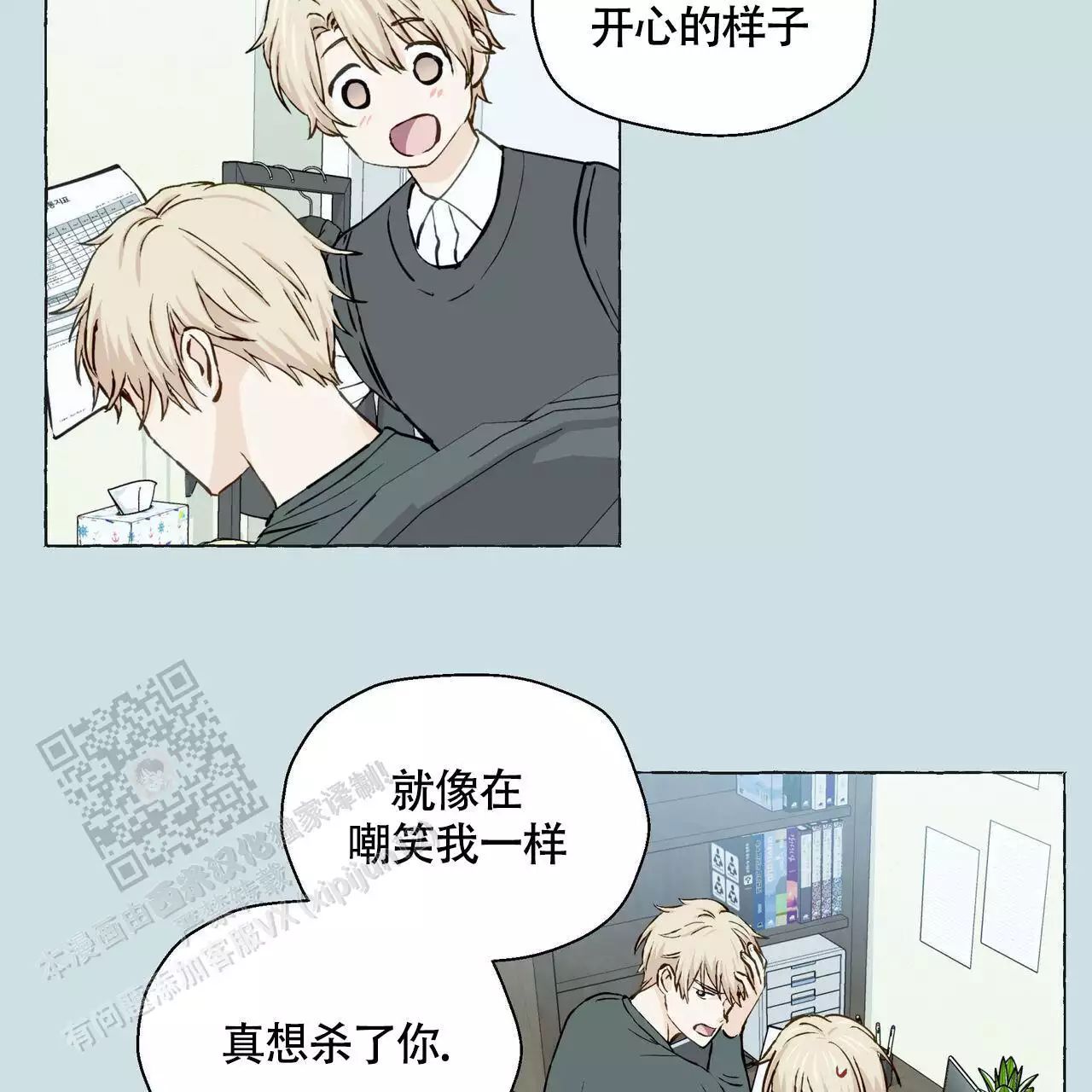 第131话 出院 第 36 页
