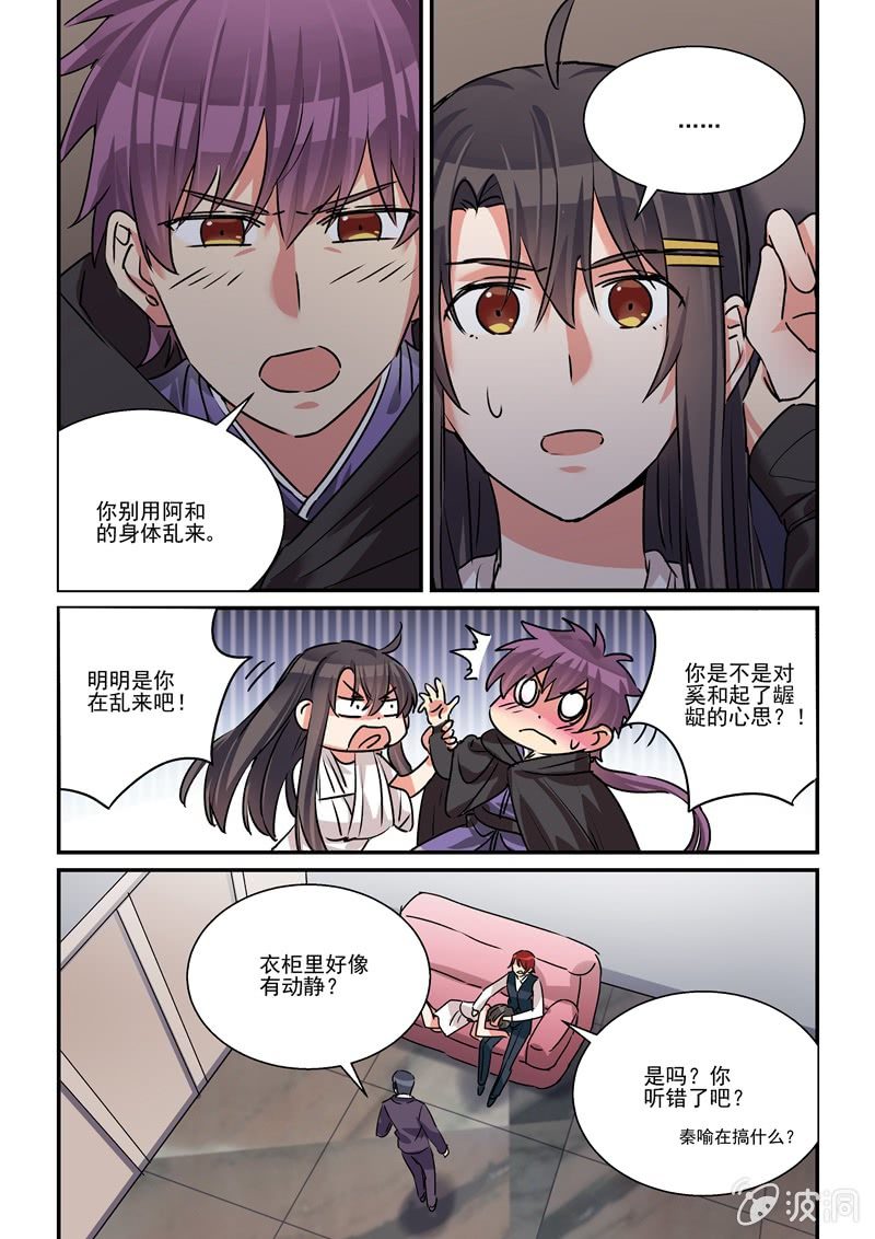 第38话 第 12 页