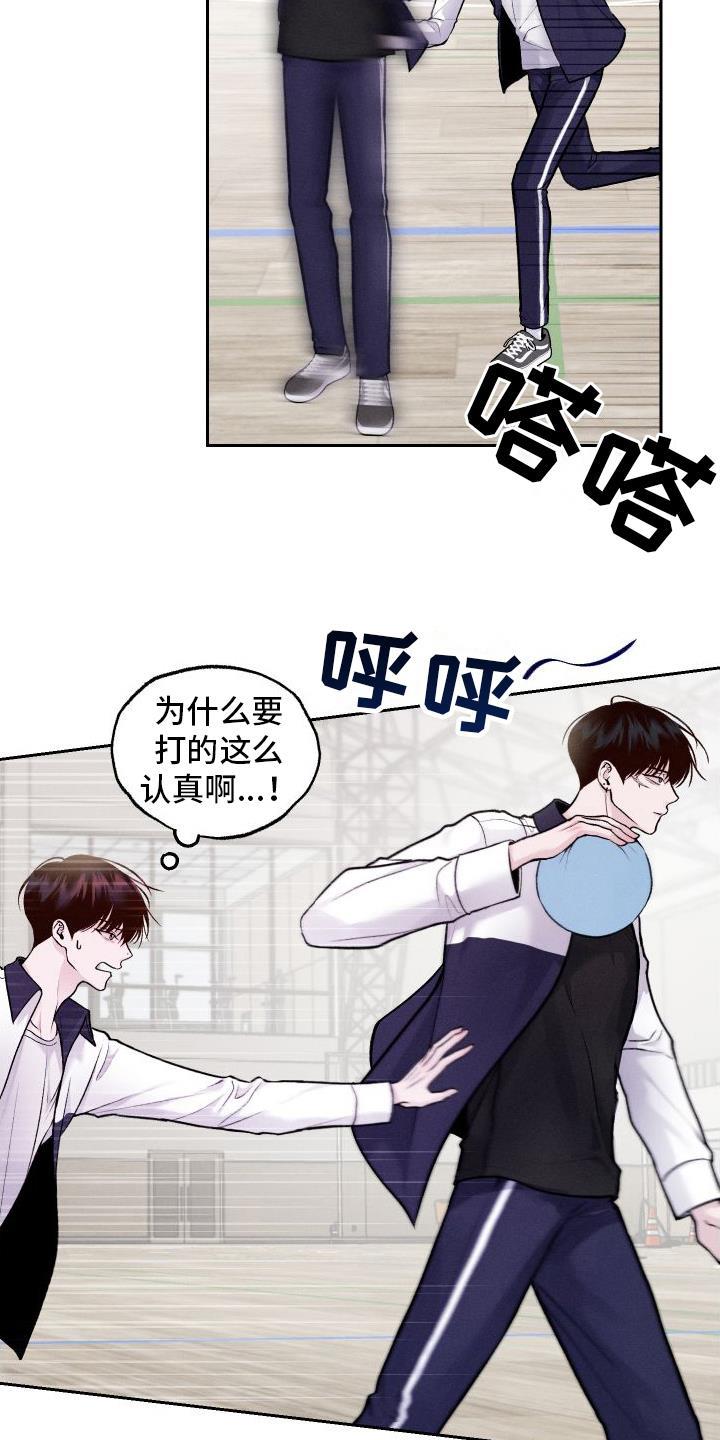 第10话 不像自己 第 5 页