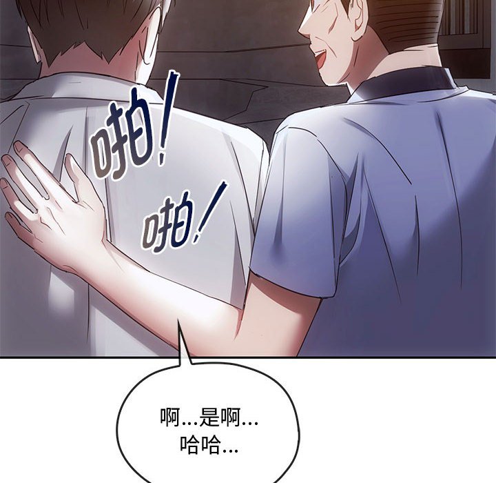 第17话 第 14 页