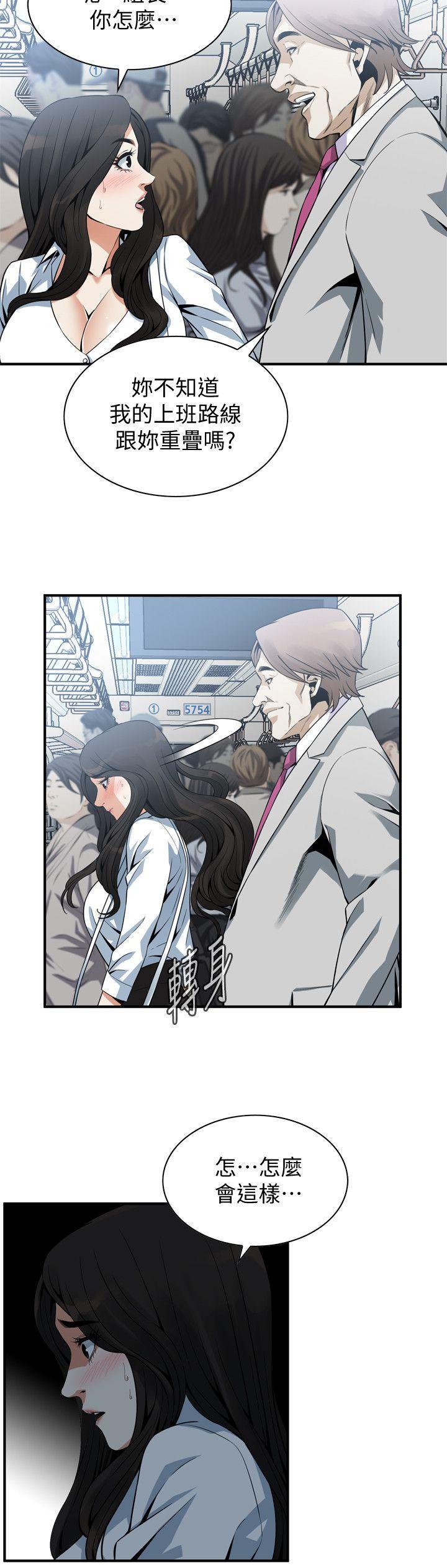 第141话-先打一炮再开始上班吧 第 8 页