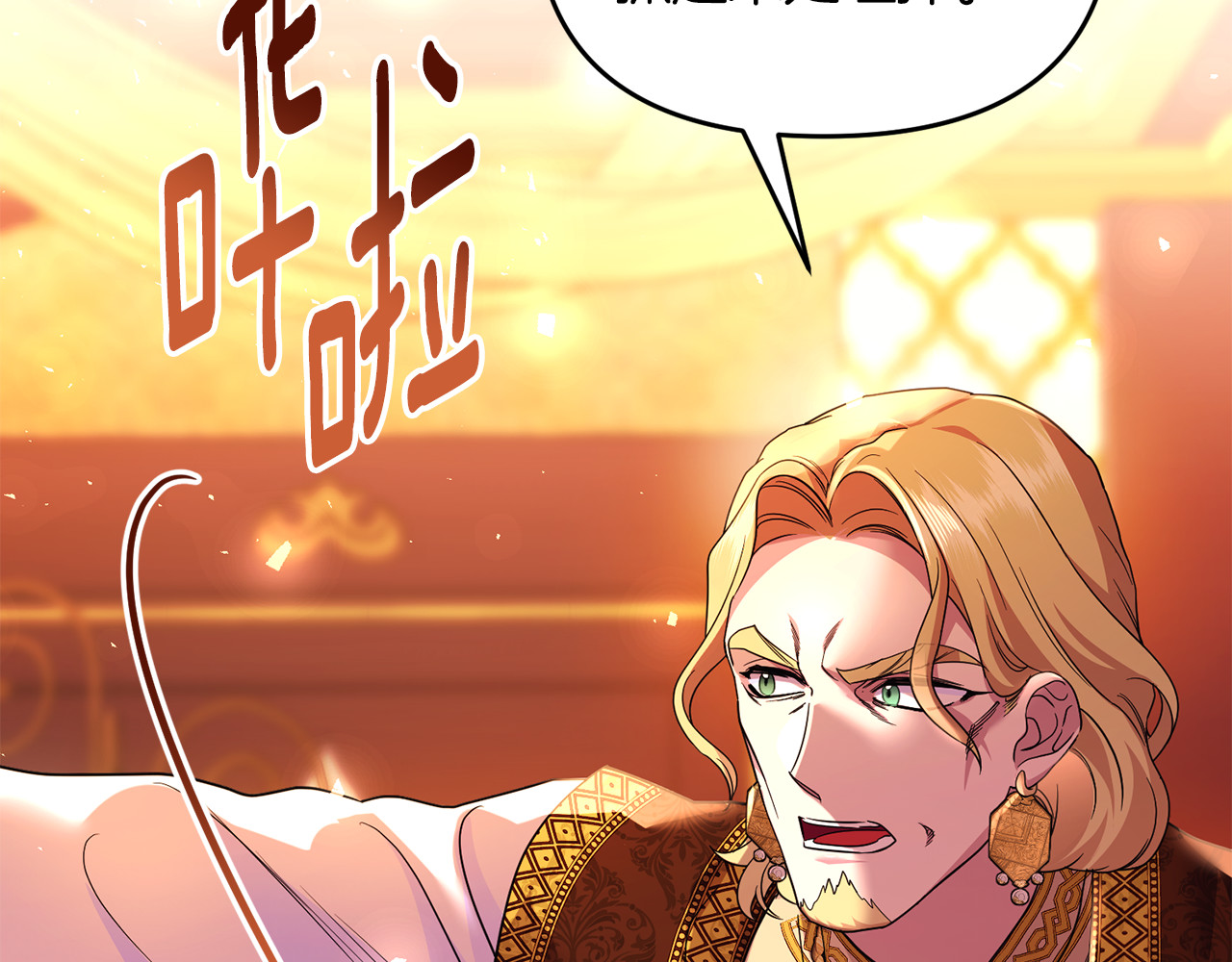 第41话 心生一计 第 34 页