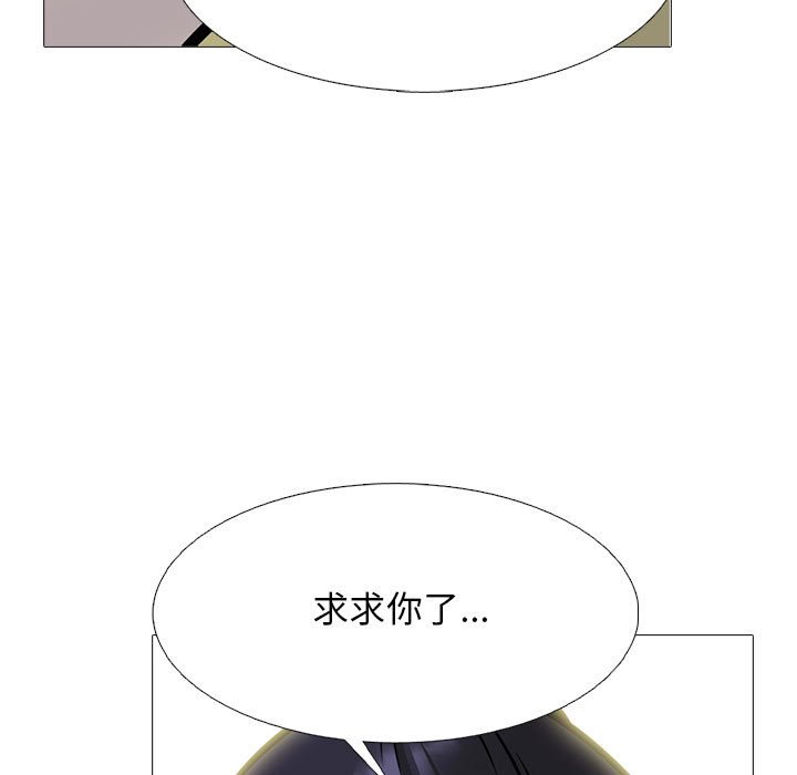 第143话 第 45 页
