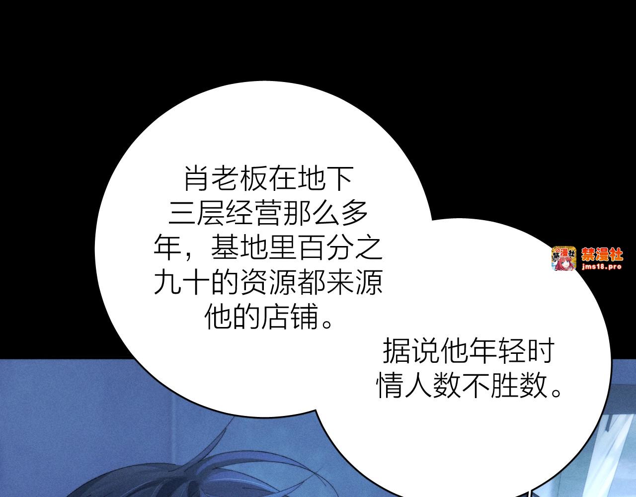 第36话 第四次 第 89 页