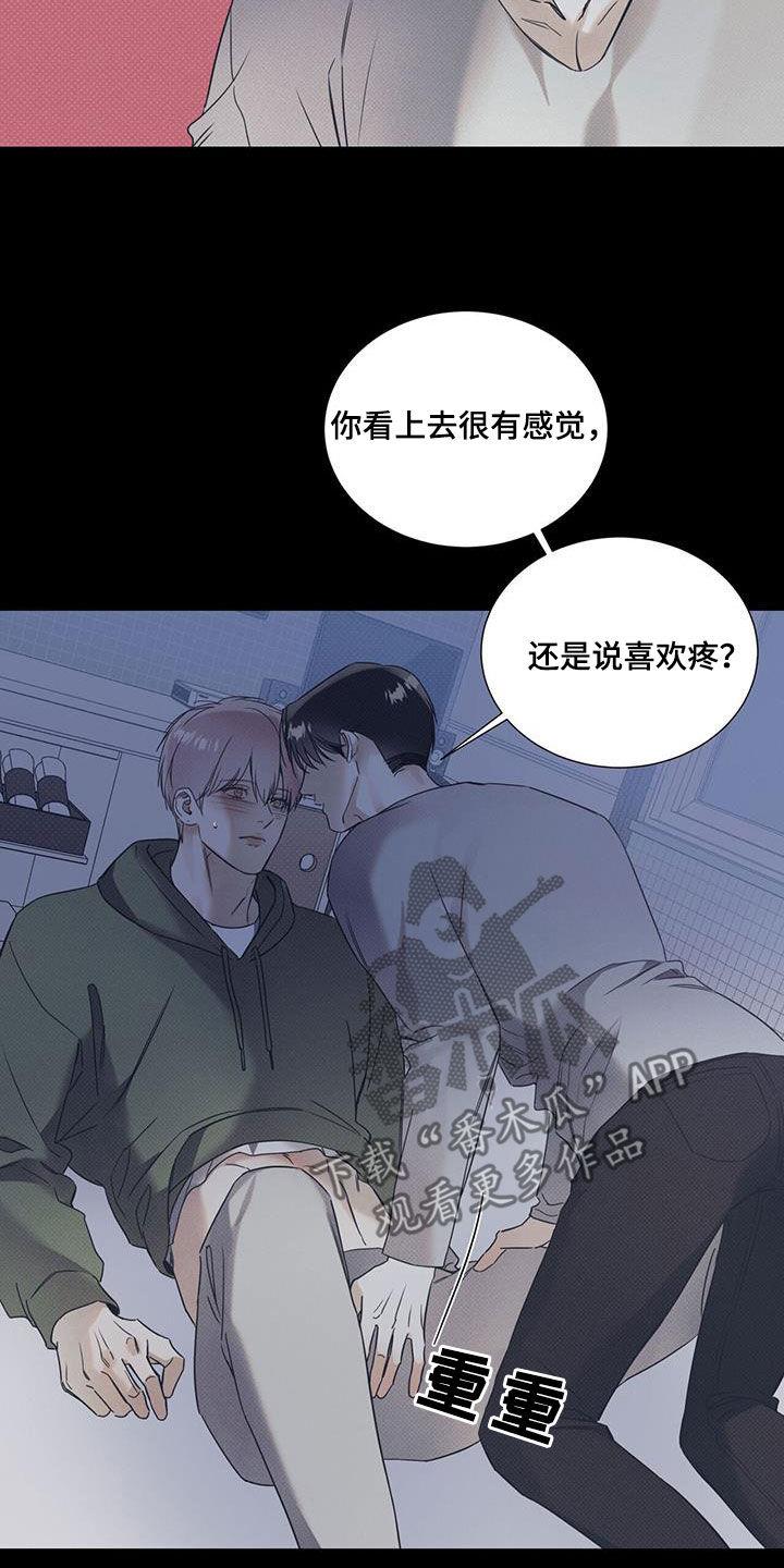 第79话 【第二季】太好看了 第 11 页