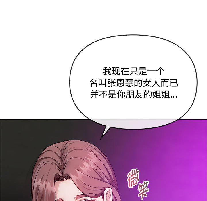 第32话 第 98 页