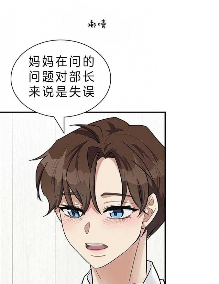 第65话 第65话 第 28 页