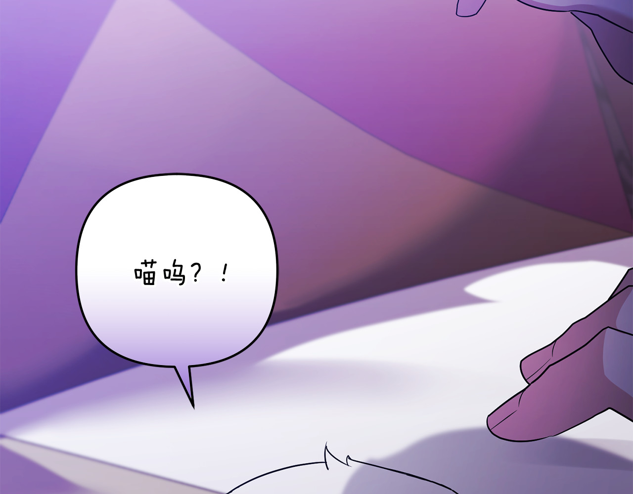 第23话 暴露真面目 第 202 页