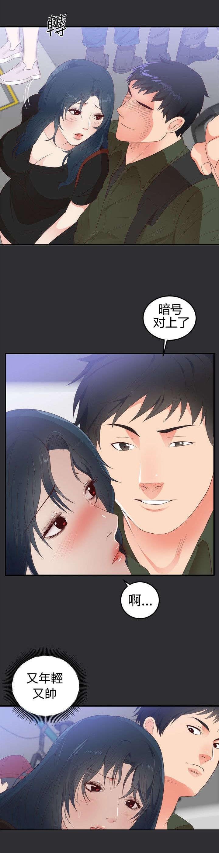 第1话 第 13 页