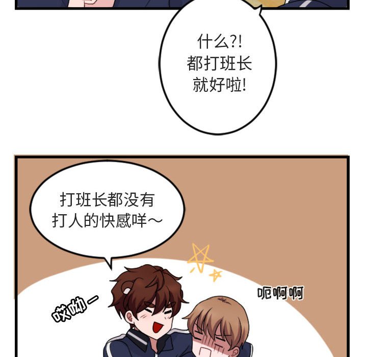 第4话 第 80 页