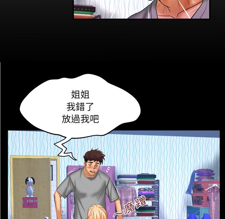 第44话 第 7 页