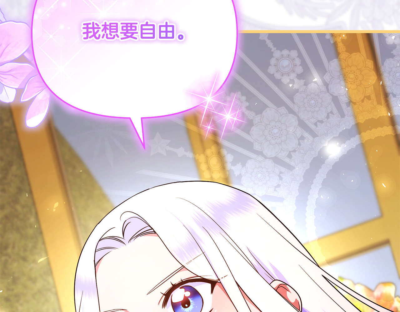 第18话 想要自由 第 189 页