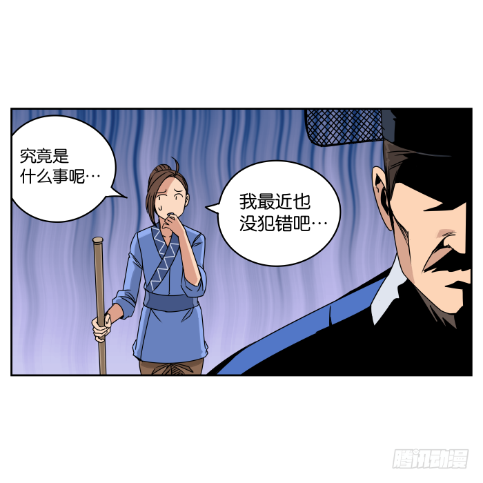 夜盗记01 第 13 页