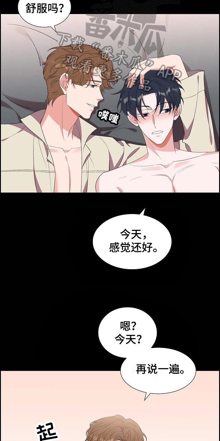 第39话 承认 第 8 页