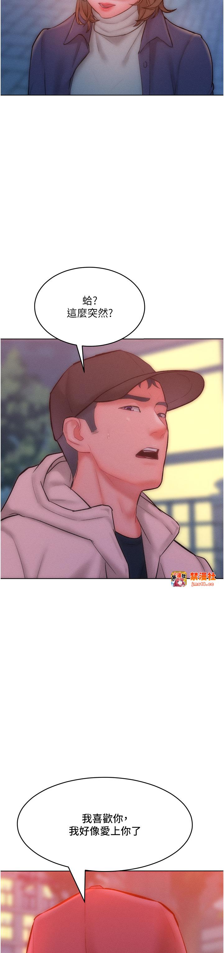 第35话 - 张开双腿致歉的乔恩 第 3 页