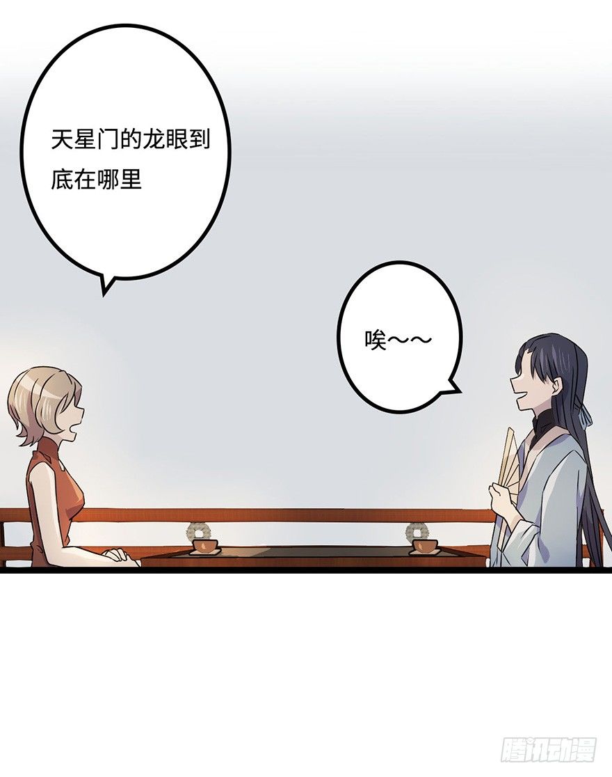 消息与交易 第 28 页