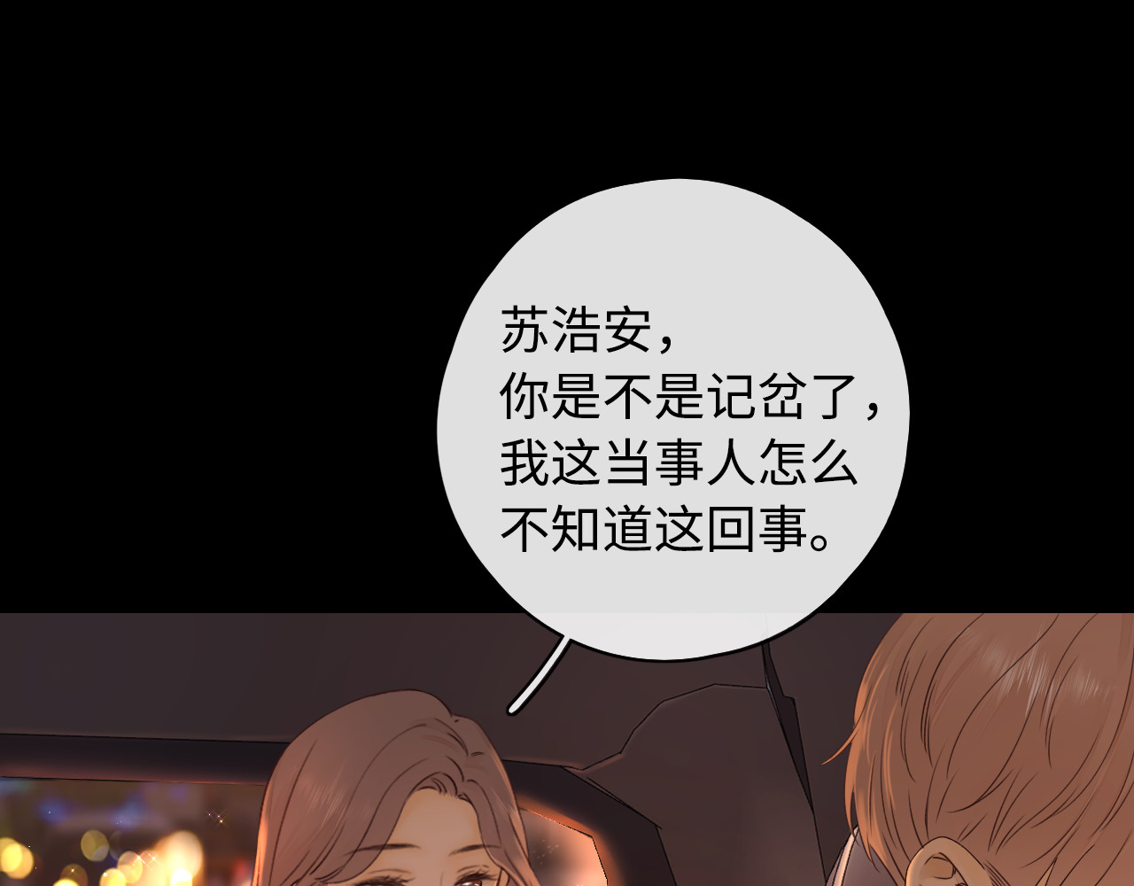 第8话 同车 第 62 页