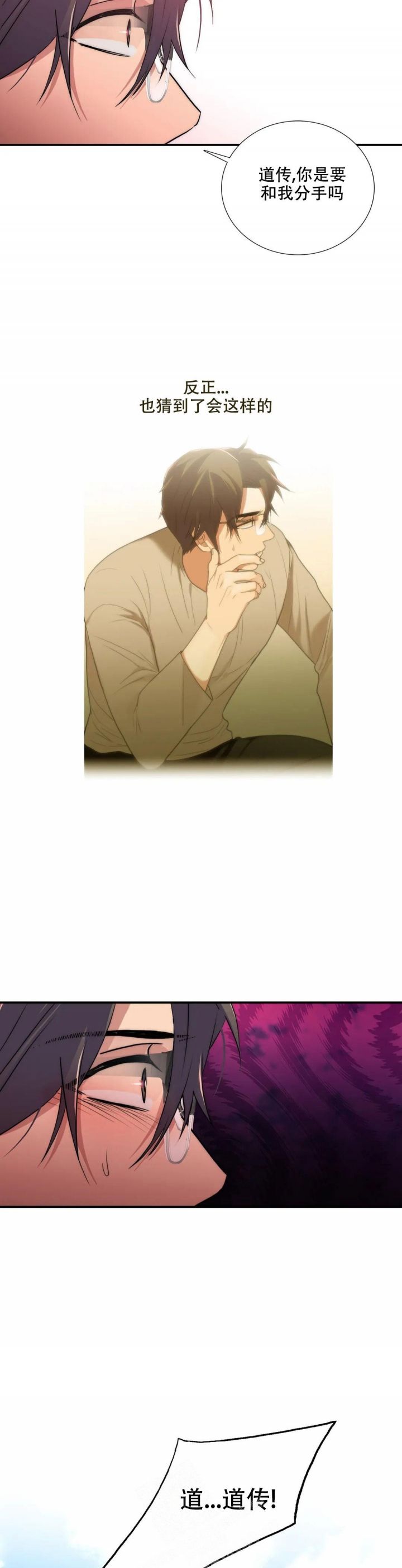 第147话 第147话 第 13 页