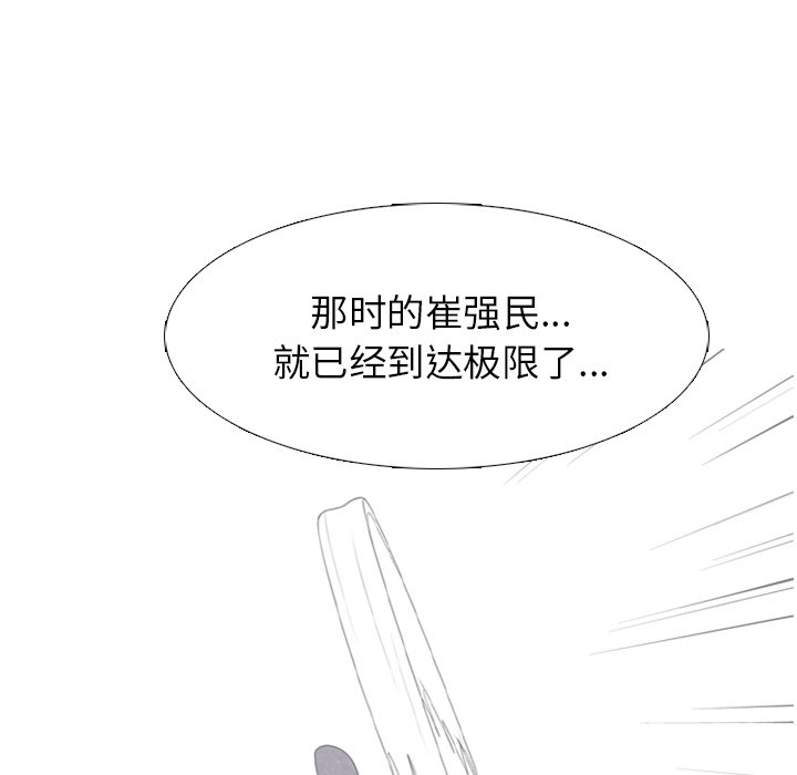 第223话 第 37 页