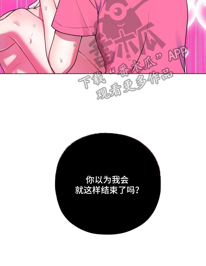 第10话 告白 第 17 页