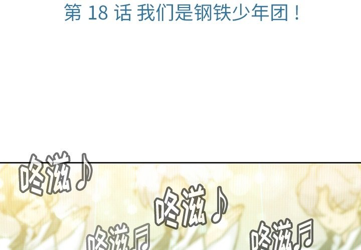 第18话 第 3 页