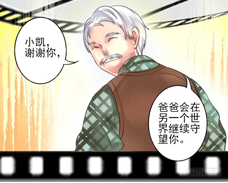 第18话：彼岸花面具02 第 17 页