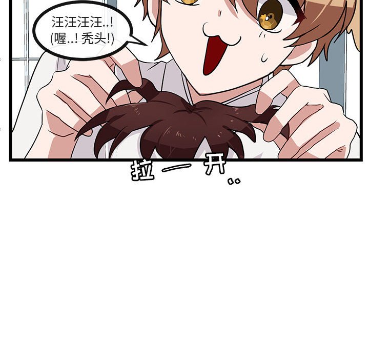 第29话 第 14 页