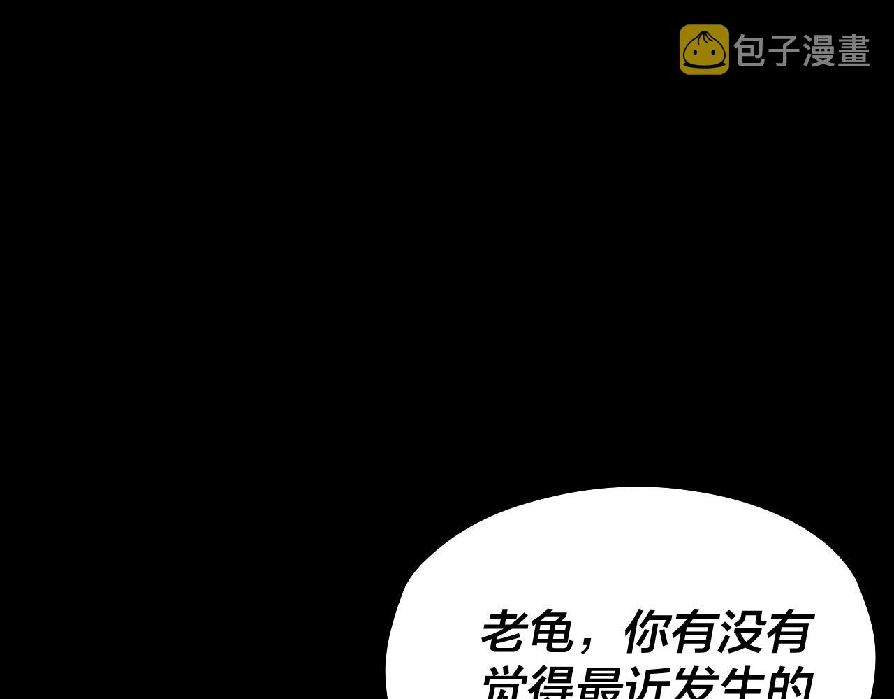 第52话 传人之位！ 第 24 页