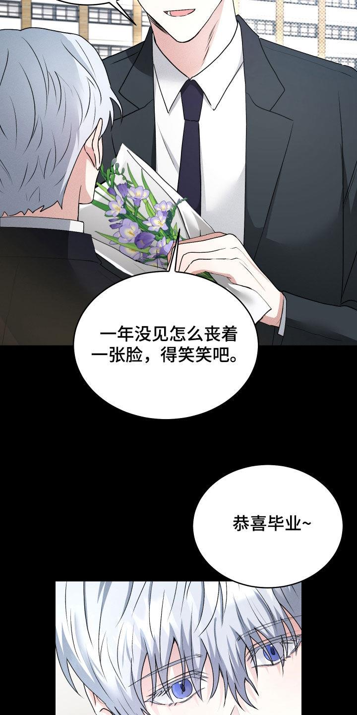 第42话 分化 第 19 页