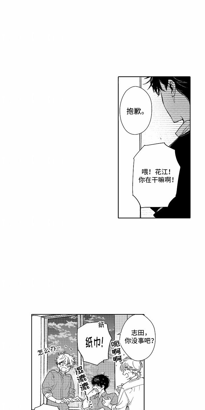 第19话 我带他去 第 12 页