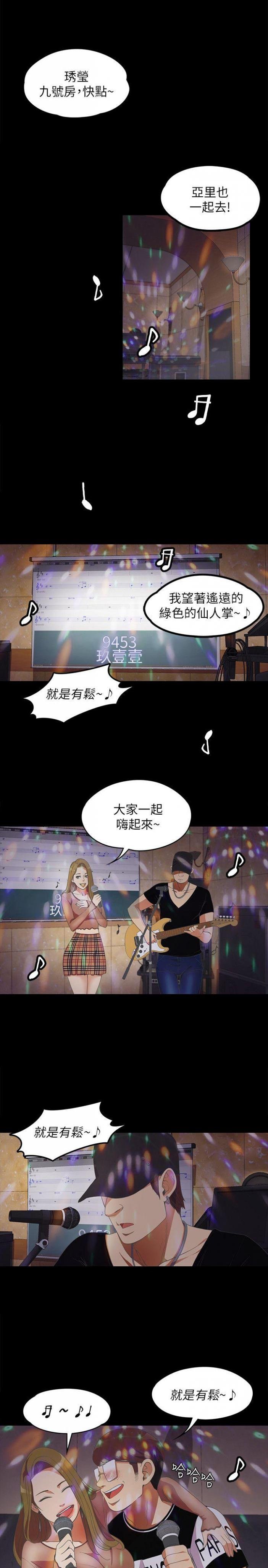 第13话 第 4 页
