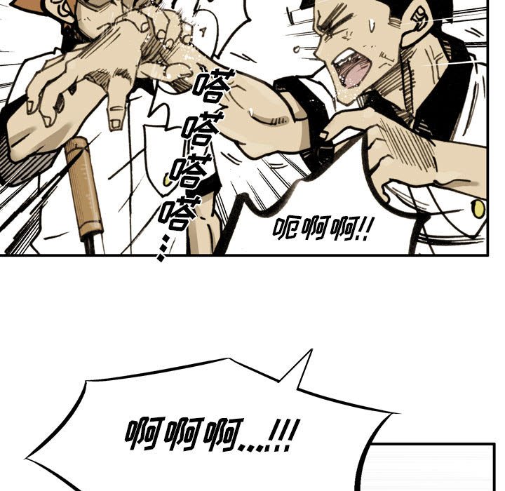 第 79 话 第 17 页