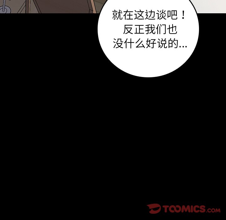 第41话 第 15 页