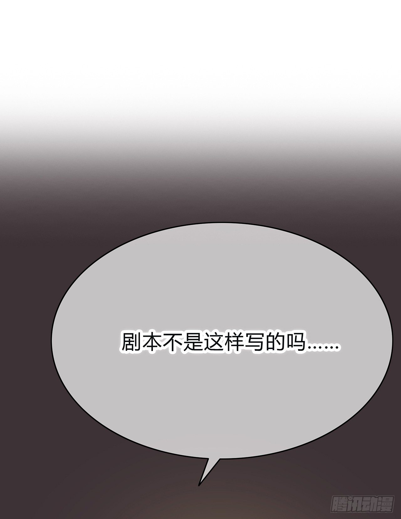 剧本 第 8 页