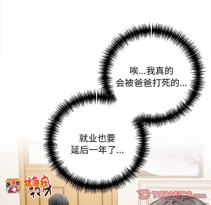 第1话 第 57 页