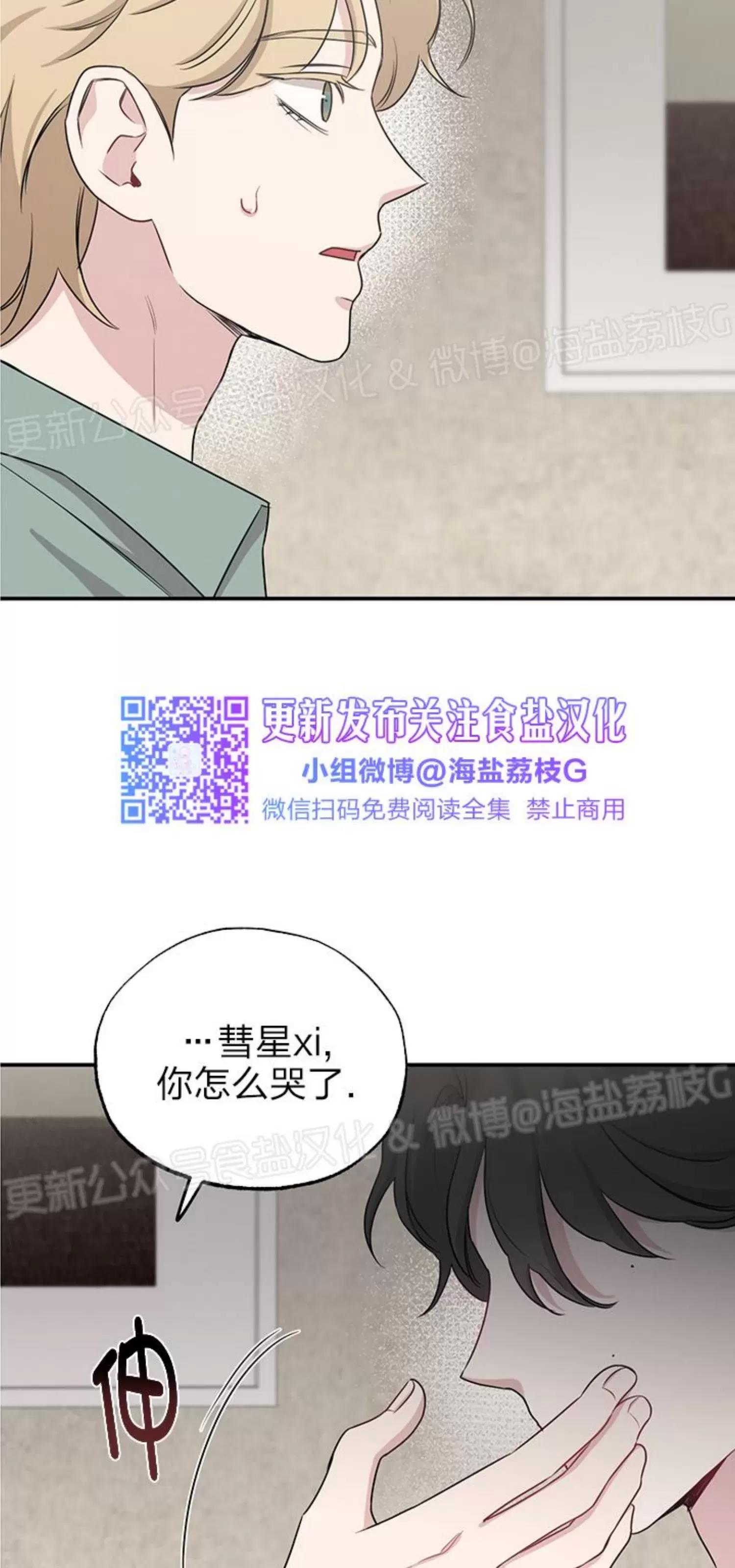 第31话 第 20 页
