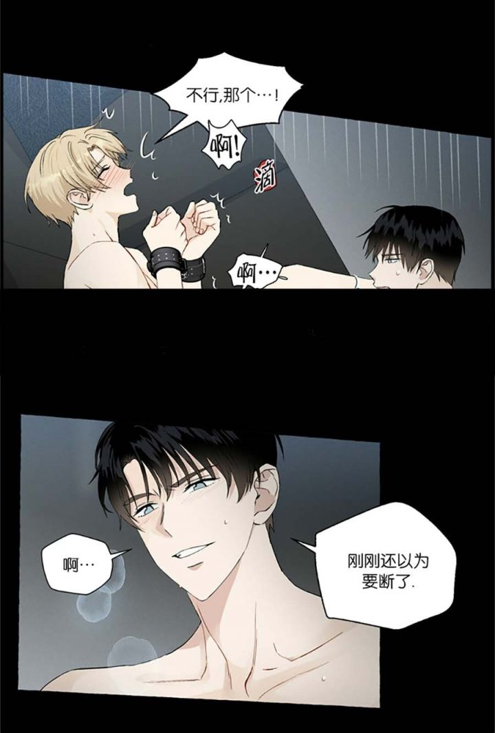 第45话 好玩 第 5 页