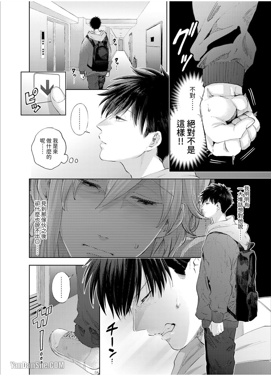 第15话 第 5 页
