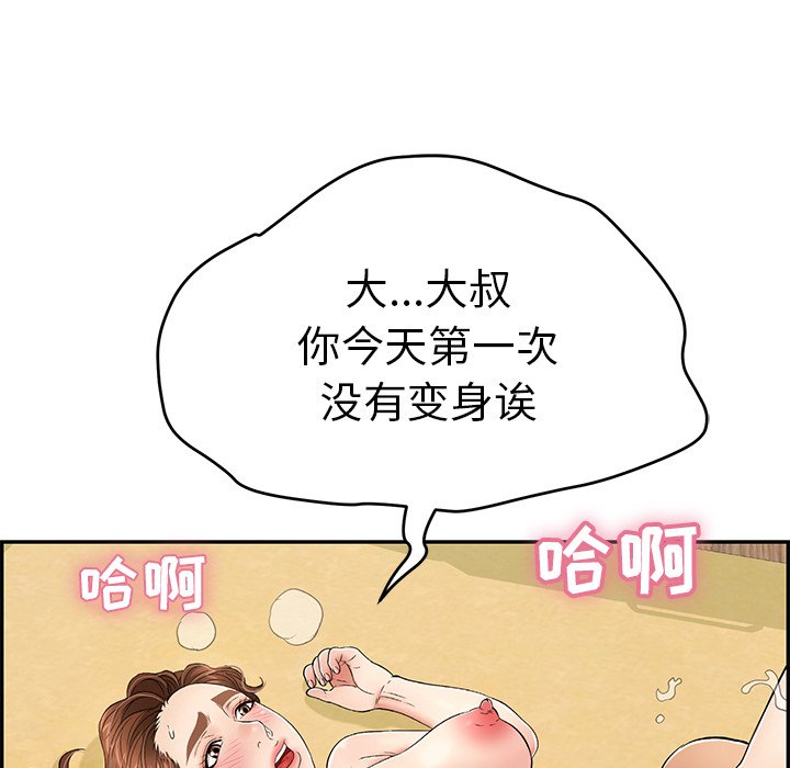 第42话 第 116 页