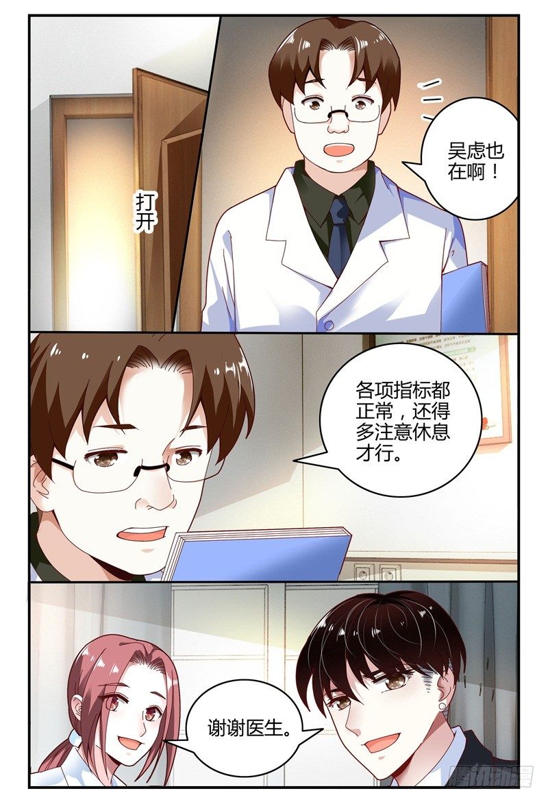 098医院之行 第 10 页