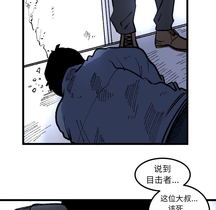 第19话 第 68 页