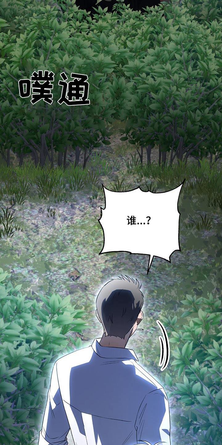第27话 似曾相识 第 17 页