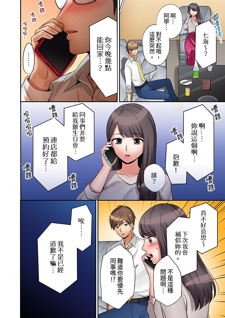 第1话 第 13 页