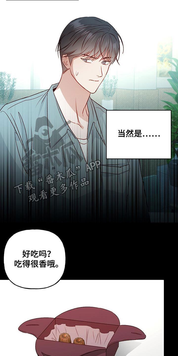 第42话 开学 第 12 页